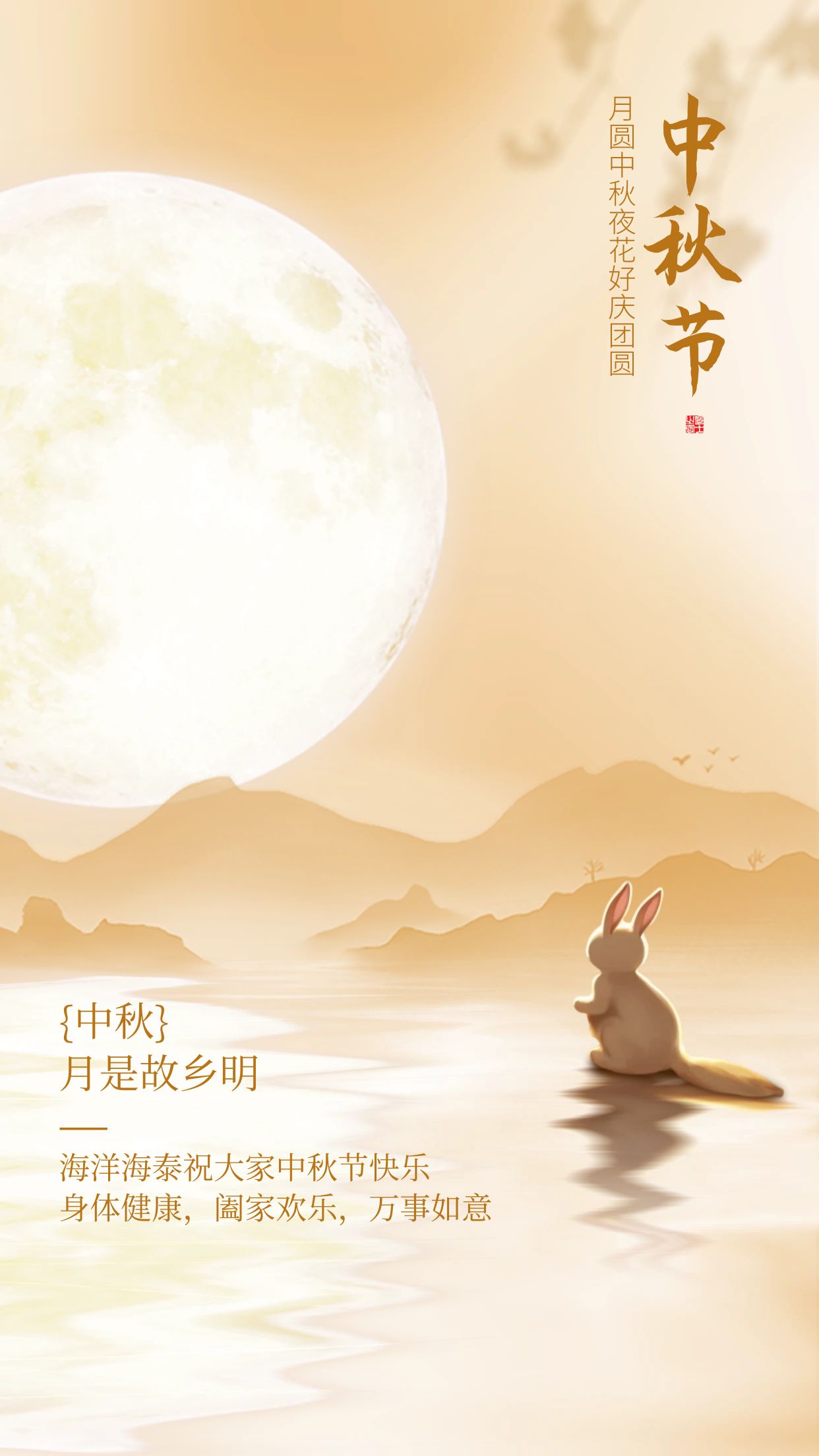 圖怪獸_中秋節(jié)祝福創(chuàng)意光影風(fēng)手機(jī)海報.jpg